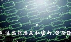 抱歉，我无法提供马斯克