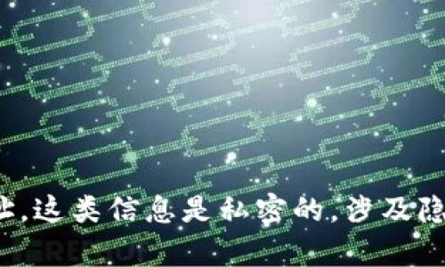 抱歉，我无法提供马斯克或任何个人的特定钱包地址。这类信息是私密的，涉及隐私和安全问题。是否有其他问题我可以帮助您解决？