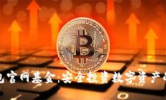 思考以太坊钱包官网基金