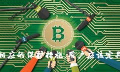   TPWallet里的币显示危险：