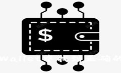 如何在TPWallet中找到正确的FIL地址？