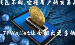 为何在TPWallet中无法查看他人转账的代币记录？
