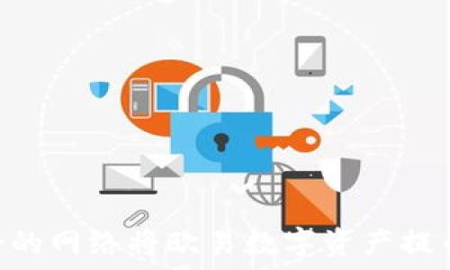   
如何选择适合的网络将欧易数字资产提币到TPWallet