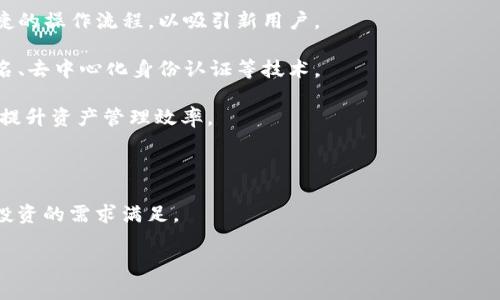   区块链的龙品：全面解析以太坊钱包/  

 guanjianci 以太坊钱包, 区块链技术, 加密货币, 数字资产管理/ guanjianci 

### 内容主体大纲：

1. **引言**
   - 区块链与以太坊的背景介绍
   - 以太坊钱包的重要性

2. **以太坊钱包的基础知识**
   - 什么是以太坊钱包
   - 以太坊钱包的类型（软件钱包与硬件钱包）
   - 以太坊地址和私钥的功能

3. **如何选择合适的以太坊钱包**
   - 安全性和便利性的权衡
   - 各种以太坊钱包的比较（优缺点分析）
   - 用户需求分析

4. **以太坊钱包的使用指南**
   - 创建以太坊钱包的步骤
   - 如何使用以太坊钱包进行交易
   - 钱包的备份与恢复

5. **以太坊钱包的安全性考虑**
   - 防范常见的安全隐患
   - 选择安全的密码和加密技术
   - 定期更新和安全审计的重要性

6. **以太坊钱包的未来发展趋势**
   - 以太坊2.0对钱包的影响
   - 新兴技术在钱包中的应用（如多重签名技术）
   - 以太坊生态系统的完善与钱包功能的扩展

7. **总结**
   - 以太坊钱包在区块链中的地位
   - 未来需要关注的关键点

### 详细内容

**引言**

随着区块链技术的普及，以太坊作为一种领先的平台，引发了广泛的关注和讨论。以太坊的核心部分包括智能合约和去中心化应用，而作为其基础设施之一的以太坊钱包则承担着数字资产的存储、交易和管理等关键功能。本文将深入探讨以太坊钱包的各个方面，帮助用户更全面地理解和使用这一重要工具。

**以太坊钱包的基础知识**

以太坊钱包是一个用于存储、接收和发送以太币（ETH）及其他基于以太坊平台的代币的工具。它不仅仅是一个存储加密货币的地方，更是用户与以太坊网络进行交互的重要接口。钱包主要分为软件钱包和硬件钱包两种类型。软件钱包包括桌面钱包、移动钱包和在线钱包，而硬件钱包是一种物理设备，通常被认为是更安全的选择。

每个以太坊钱包都有一个对应的以太坊地址，用户可以使用这个地址进行资产的接收和发送。同时，私钥是用来证明用户对钱包中资产的所有权的关键信息，因此妥善保管私钥至关重要。

**如何选择合适的以太坊钱包**

在选择以太坊钱包时，用户需要综合考虑安全性和便利性。对于新手来说，软件钱包可能是一个较为友好的选择，因为它们易于安装和使用。但相较而言，硬件钱包提供更高的安全级别。用户应根据自己的需求，比如处理的资产数量及使用频率来进行选择。

市场上有多种以太坊钱包的比较，包括MetaMask、MyEtherWallet、Ledger Nano S等。每种钱包都有其优缺点，比如MetaMask方便快捷，但安全性可能不及硬件钱包；Ledger Nano S安全可靠，但使用起来相对繁琐。

**以太坊钱包的使用指南**

创建以太坊钱包的过程一般相对简单，用户需下载相应的钱包应用，根据提示生成新的钱包地址和私钥。使用钱包进行交易时，用户只需输入接收地址和金额，确认交易即可。同时，确保定期备份钱包文件和私钥，以便在设备故障或丢失的情况下恢复资产。

**以太坊钱包的安全性考虑**

以太坊钱包的安全性至关重要，用户需要防范盗窃和黑客攻击。应选择复杂的密码，并开启双重身份验证。此外，使用硬件钱包时，需定期更新设备固件并确保不将私钥和种子短语留在网络上。

**以太坊钱包的未来发展趋势**

以太坊2.0的推出，将对以太坊钱包的性能和安全性产生深远影响。同时，新兴技术，如多重签名及去中心化身份（DID）的应用，可能会成为钱包未来发展的趋势。随着以太坊生态系统的不断完善，钱包的功能也将不断扩展，为用户提供更多服务。

**总结**

以太坊钱包在区块链生态中扮演着举足轻重的角色，用户需要明智选择适合自己的钱包工具，并关注未来发展趋势，以确保数字资产的安全和有效管理。

### 相关问题及详细介绍

#### 问题1：以太坊钱包支持哪些功能？

以太坊钱包支持哪些功能？
以太坊钱包的功能十分丰富，用户可以使用它进行基本的资产存储和交易，同时还支持多种代币管理。根据钱包的不同类型，功能也有所差异。

例如，许多以太坊钱包支持交易所交易功能，使得用户可以通过钱包直接购买或出售以太币或其他ERC-20代币。此外，有些钱包（如MetaMask）还提供去中心化应用（DApp）访问功能，用户可以通过这些钱包直接与DApp进行交互，完成如游戏、DeFi交易等操作。

还有些钱包具备多重签名功能，增强安全性，用户可以设定多个私钥进行控制，必须获得多个签名才能完成交易。这一功能在企业及联合账户管理中极为重要。

某些高级钱包还支持自定义Gas费，方便用户根据网络状况灵活调整交易费用，确保交易顺利完成。

整体来看，以太坊钱包的功能日益丰富，用户应选择符合自身需求的钱包，以最大限度地利用这些功能。

#### 问题2：如何创建和管理以太坊钱包？

如何创建和管理以太坊钱包？
创建以太坊钱包的过程通常简单易懂，用户可以根据所选的钱包类型（如软件钱包、硬件钱包等）采取不同的步骤。

以软件钱包为例，用户可从官方渠道下载钱包应用。在安装过程中，用户通常会被要求生成新的钱包地址和私钥，这是一个重要的步骤，私钥是访问和控制钱包资产的唯一凭证。务必妥善保存私钥，最好将其记录在离线的安全位置。

创建钱包后，用户可以进行资产的接收和发送。在管理方面，用户需要定期备份钱包信息，可以通过导出助记词或私钥来实现。此外，及时更新钱包软件版本也是必要的，以免受到漏洞的威胁。

硬件钱包的创建过程稍微复杂，用户需要按照设备说明书进行设置。与软件钱包不同，硬件钱包通常会有一个屏幕和按钮，用户可以在设备上直接确认交易，增强安全性。

总体而言，创建和管理以太坊钱包需要注意安全性和备份工作的落实。

#### 问题3：以太坊钱包的安全性如何保障？

以太坊钱包的安全性如何保障？
以太坊钱包的安全性是用户最为关心的问题之一。以下几点是保障安全的关键措施。

首先，生成强密码，避免使用简单易猜测的密码。同时，可以启用双重身份验证（2FA），为账户增加另一重安全防护。

其次，私钥的安全存储极为重要，绝不可在联网的设备或云存储上存放。理想的做法是将私钥离线保存，比如使用冷存储设备或纸质记录。

再次，定期更新钱包及设备的固件，以防新发布的漏洞被恶意攻击者利用。此外，许多钱包提供社交恢复功能，允许用户设置紧急联系人帮助恢复账户。

对于常用的在线钱包，用户应该定期检查其安全性，了解钱包是否有安全审计报告，确认钱包服务是否有良好的用户评价。

最后，用户应保持警惕，警惕Phishing攻击和假冒网站的风险。在输入私钥和种子短语时，一定要核对网址，确保是官方渠道。

#### 问题4：在以太坊钱包中，如何防范丢失资产？

在以太坊钱包中，如何防范丢失资产？
丢失资产是加密货币用户面临的一大风险，尤其是在私钥丢失或钱包被盗的情况下。为了防范这一风险，用户应采取以下措施。

首先，定期备份钱包和私钥，确保在设备损坏或丢失时，能通过备份恢复访问权。备份后应保存在多个安全的位置，比如银行保管箱或安全的离线路由器中。

其次，使用硬件钱包可以降低被黑客攻击的风险。硬件钱包的私钥存储在设备内部，用户的计算机在进行交易时并不会接触到私钥。

再次，谨慎选择使用的网络与设备，特别是在公共Wi-Fi环境下尽可能避免进行大的交易。此外，使用VPN可以提高浏览安全。

对于长期存放的资产，建议将大部分资产存储在冷钱包中，仅在进行交易时转入热钱包中。

最后，用户应持续关注各类安全资讯，保持对新出现的安全威胁的警觉，及时调整安全措施。

#### 问题5：以太坊钱包的交易手续费用如何计算？

以太坊钱包的交易手续费用如何计算？
以太坊钱包中的交易手续费通常被称为Gas费，Gas费是用户在以太坊网络中执行交易或智能合约时所需支付的费用。手续费的建立是为了奖励矿工为交易提供验证和确认服务。

用户在进行转账或使用DApp时，可以自定义Gas价格和Gas限额。Gas价格表示用户愿意为每单位Gas支付的ETH数额，而Gas限额是执行特定操作所需的Gas总量。

Gas价格会随网络拥堵程度而波动，用户可以通过网络监测工具（如Etherscan或Gas Station）了解当前的推荐价格。一般来说，网络拥堵时，用户可能需要支付更高的Gas价格以确保交易的及时处理。

另外，用户需要注意，Gas费并不是固定的，执行不同的操作所需的Gas限额也不同。例如，简单的转账操作通常需要较低的Gas限额，而复杂的智能合约操作可能会需要更高的Gas限额。

为了避免支付过高的Gas费，用户可以选择在网络较为畅通的时段进行交易，同时合理预估所需的Gas限额，确保交易顺利进行。

#### 问题6：未来以太坊钱包的主要发展方向是什么？

未来以太坊钱包的主要发展方向是什么？
随着区块链技术的不断演进，以太坊钱包也将继续向多个方向发展。首先，用户体验将是未来发展的关键，钱包将趋向于更加友好的界面和便捷的操作流程，以吸引新用户。

其次，安全性将继续受到重点关注，数字货币盗窃事件的频发促使钱包服务商加大技术研发投入，提升安全防护措施，例如引入更多的多重签名、去中心化身份认证等技术。

再者，生态系统的整合将成为重要发展方向，未来的以太坊钱包可能与更多的DApp及DeFi工具深度整合，使用户在一个平台上完成更多操作，提升资产管理效率。

此外，以太坊钱包将也可能与传统金融和商业服务相结合，支持更多的法币支付及跨链功能，以满足全球用户在数字资产流动中的多样需求。

最后，理论上，以太坊钱包的功能将继续扩展，不仅支持常见的ERC-20标准代币，还可能支持更多类型的代币和跨链资产，增强用户对多样化投资的需求满足。 

通过以上分析，可以看出以太坊钱包作为区块链技术的一部分，正在不断发展壮大，展现出其巨大的潜力和价值。