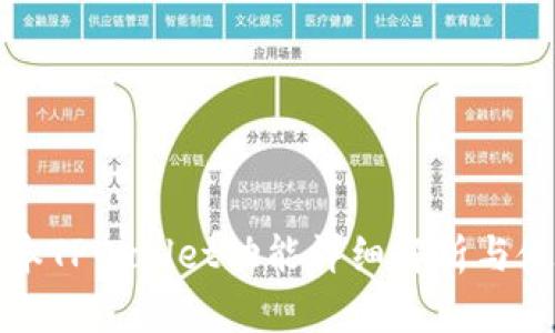 最新版本TPWallet功能详细解析与使用指南