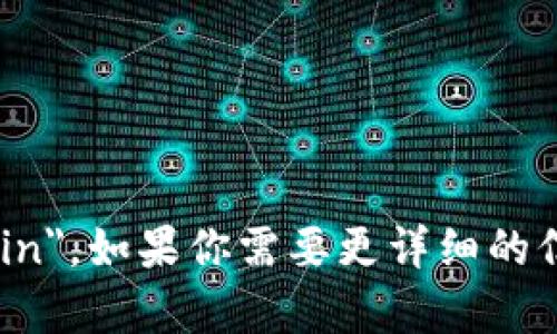 币安链的英文翻译是 