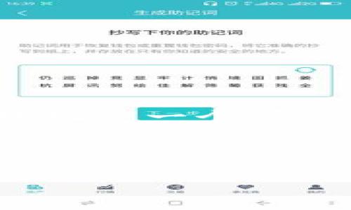 要让你能够理解“tpwallet usdt地址和bnb地址是一个吗”这一问题，首先我们需要明确一些基本的概念。

接下来是您请求的内容：

TPWallet USDT地址与BNB地址的区别解析