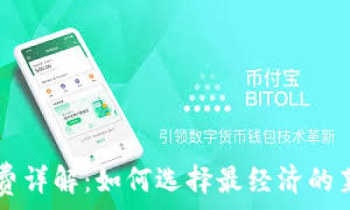   
LTC钱包收费详解：如何选择最经济的莱特币钱包？