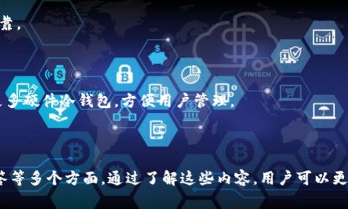    如何自制USDT冷钱包：步骤与注意事项  / 
 guanjianci  USDT冷钱包, 自制冷钱包, 加密钱包安全, 数字资产管理  /guanjianci 

## 内容主体大纲

### 1. 什么是USDT冷钱包
   - 冷钱包的定义
   - 杠杆与热钱包的对比

### 2. 为什么要使用冷钱包
   - 加密货币的安全性
   - 保护资产免受网络攻击

### 3. 自制USDT冷钱包的准备工作
   - 设备和工具的选择
   - 必备 software 和 hardware

### 4. 自制冷钱包的步骤
   - 步骤一：生成私钥
   - 步骤二：创建冷钱包地址
   - 步骤三：安全存储私钥
   - 步骤四：测试冷钱包的功能

### 5. 冷钱包的日常管理
   - 资产转入与转出
   - 定期检查与更新钱包

### 6. 常见问题与解答
   - 冷钱包是否完全安全？
   - 如何恢复丢失的私钥？
   - USDT冷钱包的使用限制
   - 冷钱包与隐私：有何关系？
   - 适合新手的冷钱包制作工具
   - USDT冷钱包的未来发展趋势

---

## 正文内容

### 1. 什么是USDT冷钱包

冷钱包是指一种不直接连接到互联网的加密货币存储解决方案。与热钱包相对，热钱包常常用于频繁交易，因其便捷性受到很多用户喜爱。然而，热钱包也暴露了更高的安全风险，如黑客攻击和网络漏洞。冷钱包因其离线特性，使得黑客无法轻易访问，加大了安全保护的力度。

#### 冷钱包的定义

冷钱包通常是指将加密货币私钥存储在未连接互联网的设备上。这样的存储方式确保了私钥的信息不会被网上的恶意程序获取。

#### 杠杆与热钱包的对比

热钱包和冷钱包在使用频率和安全性方面有明显的差别。热钱包适合日常交易，而冷钱包则适合长期存储的资产管理。

---

### 2. 为什么要使用冷钱包

使用冷钱包的主要原因在于其安全性。随着网络攻击事件的频发，越来越多的投资者意识到保护资产的必要性。

#### 加密货币的安全性

加密货币是一种数字资产，其安全性直接关系到个人财富。因此，选择合适的钱包存储加密货币显得更为重要。冷钱包因其离线特性，能有效避免外部恶性攻击。

#### 保护资产免受网络攻击

冷钱包能够保护投资者的资产不受网络攻击、骇客及各种黑客工具的威胁，确保用户的资产安全。

---

### 3. 自制USDT冷钱包的准备工作

在制作USDT冷钱包之前，您需要做好充分的准备，包括选择适合的设备和工具。

#### 设备和工具的选择

您可以使用一些低成本的硬件设备作为冷钱包。例如：USB闪存、旧电脑或纸张。每种设备都有不同的优缺点，考虑到价格与安全性，选择合适的工具至关重要。

#### 必备 software 和 hardware

选择一些经过验证的开源软件是非常必要的。确保软件是最新版本且安全可靠。同时，对于硬件设备，您应选择品牌知名且用户评价较好的产品。

---

### 4. 自制冷钱包的步骤

接下来，我们将详细介绍自制USDT冷钱包的具体步骤。

#### 步骤一：生成私钥

生成私钥是冷钱包工作的重要一环，可以通过安全的开源程序生成一个私钥。确保在安全的环境下生成，并将其妥善保管。

#### 步骤二：创建冷钱包地址

使用生成的私钥，可以创建USDT冷钱包地址。这个过程也要在隔离的环境中完成，以防信息泄露。

#### 步骤三：安全存储私钥

私钥是冷钱包安全的关键，务必使用加密的方式进行存储，如写在纸上并保存在安全的地方。

#### 步骤四：测试冷钱包的功能

在进行核心操作前，测试冷钱包的功能是非常必要的。您可以尝试转入少量的USDT，确保冷钱包正常工作。

---

### 5. 冷钱包的日常管理

冷钱包并不是一成不变的，日常管理也是必须的。

#### 资产转入与转出

定期检查您的冷钱包，确保资金的安全与资产的完整性。想要取出资金也需要遵循安全流程。

#### 定期检查与更新钱包

为了更好的安全性，定时检查冷钱包的私钥与资产状况，确保没有外部威胁。也可以适时更新冷钱包软件，确保使用的是最新版本。

---

### 6. 常见问题与解答

#### 冷钱包是否完全安全？

冷钱包虽然在多方面提供了良好的安全性能，但并非绝对安全。用户在使用时应保持警惕，定期检查和更新安全措施。

#### 如何恢复丢失的私钥？

丢失私钥会导致您对于冷钱包中资产的失去控制，因此在创建私钥时应采取记忆和备份的措施，以确保安全。

#### USDT冷钱包的使用限制

冷钱包适合长期存储，日常交易仍推荐使用热钱包。了解每种钱包的限制，选择符合您需求的钱包。

#### 冷钱包与隐私：有何关系？

冷钱包在保护隐私方面表现优秀，确保您的交易信息不会被外部机构追踪。

#### 适合新手的冷钱包制作工具

对于新手而言，使用一些简单易懂的工具进行冷钱包的制作是关键，选择开放源码的工具，确保产生的私钥安全可靠。

#### USDT冷钱包的未来发展趋势

冷钱包软件的安全性和用户友好度将不断提升，发展趋势主要向着便携、易用、安全的方向发展。未来可能会出现更多硬件冷钱包，方便用户管理。

---

以上是关于如何自制USDT冷钱包的完整指南，涵盖了从定义、优势、准备工作、制作步骤到日常管理和常见问题解答等多个方面。通过了解这些内容，用户可以更好地掌握数字资产的安全管理。