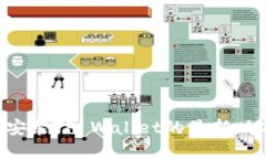 如何下载和安装TP Wallet的