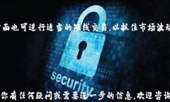    如何在欧易平台提取狗