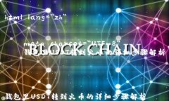 html lang=＂zh＂    meta char