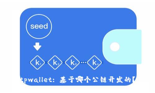 tpwallet: 基于哪个公链开发的？
