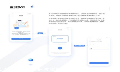 
TPWallet支付解决方案：如何实现数字资产与日常消费的无缝结合