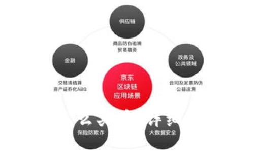TPWallet博饼怎么买币：详细指南与实用技巧