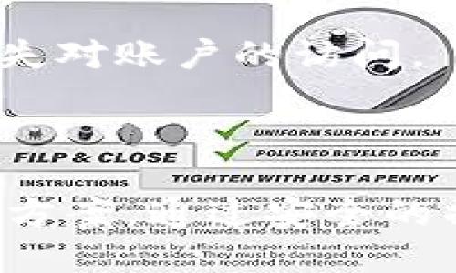    如何在TPWallet中兑换Kishu代币？  / 

 guanjianci  Kishu代币, TPWallet, 加密货币, 代币兑换  /guanjianci 

## 内容主体大纲

1. **什么是Kishu代币？**
   - Kishu代币的起源和发展
   - Kishu代币的特点
   - Kishu代币的市场表现

2. **TPWallet简介**
   - TPWallet的功能与特点
   - TPWallet的安全性
   - TPWallet的用户体验

3. **如何注册TPWallet账户**
   - 下载与安装TPWallet
   - 创建新账户步骤
   - 账户安全设置

4. **在TPWallet中添加Kishu代币**
   - 如何找到Kishu代币合约地址
   - 添加代币到TPWallet的步骤
   - 验证Kishu代币是否成功添加

5. **Kishu代币的兑换步骤**
   - 准备兑换所需的条件
   - 具体的兑换流程
   - 兑换费用的计算

6. **兑换后的操作与注意事项**
   - 兑换后如何查看余额
   - 兑换后的资产管理
   - 注意市场波动与安全性

7. **总结与展望**
   - Kishu代币的未来趋势
   - TPWallet在加密货币交易中的潜力
   - 提高投资收益的建议

## 问题及详细介绍

### 1. Kishu代币是什么？

Kishu代币（Kishu Inu）是一种基于以太坊网络的加密货币，灵感来自于犬类主题的货币（如狗狗币）。它以其轻松有趣的品牌形象而受到社区和投资者的欢迎。

一方面，Kishu代币的开发团队希望通过这种代币为用户提供一个轻松、友好的投资选项。另一方面，Kishu代币的技术基础为其提供了更好的流动性和安全性。

假如我们从市场角度来看，Kishu代币的发行是为了满足逐渐增长的去中心化金融（DeFi）需求。这意味着Kishu代币不仅仅是一个交易工具，更是连接零售投资者与大型金融服务的桥梁。

另外，Kishu代币的特点包括低交易成本、社区驱动的治理、快速交易确认时间等，确保用户的流畅体验。同时，由于它在狗狗币等代币热潮后的推出，Kishu代币吸引了众多用户的注意。

随着市场的不断发展，Kishu代币的交易量和用户基数日益增长。许多用户开始关注如何在各大Wallet中添加和兑换Kishu代币，TPWallet就是其中之一。

### 2. TPWallet简介

TPWallet是一个集成多种功能的加密货币钱包，它不仅支持多种类型的加密货币存储，还允许用户进行兑换和交易。TPWallet的设计初心是为用户提供安全、便捷的数字资产管理解决方案。

首先，TPWallet具有较强的安全性。用户资产由先进的加密技术保护，确保用户的私钥安全不被泄露。与此同时，TPWallet还提供多层安全防护，如双重身份验证（2FA）和冷钱包存储，提升用户的资产安全。

其次，TPWallet的用户界面友好，适合新手和经验丰富的用户。用户可以轻松导航，轻松完成加密货币的转账和管理。无论是添加新币种还是进行兑换，用户都能在简洁的界面中找到所需功能。

最后，TPWallet还定期更新，提高其功能和性能。这使得TPWallet始终保持竞争力，能够满足用户不断变化的需求。同时，TPWallet提供有效的客户支持，帮助用户解决可能遇到的问题。

### 3. 如何注册TPWallet账户

注册TPWallet账户的过程非常简单，用户只需按照以下步骤操作即可：

首先，用户可以在应用商店或TPWallet的官方网站上下载TPWallet应用程序。用户需确保下载到的是最新版本，避免因过期版本造成的安全隐患。

当用户安装好TPWallet后，打开应用程序，用户会看到“创建新账户”的选项。选择此选项后，系统将引导用户设置一个强密码，以确保账户的安全性。强密码的组成包括字母、数字和特字符，建议不少于8个字符。

接下来，用户需要备份恢复密钥。恢复密钥非常重要，建议用户通过纸质方式保留，避免丢失。TPWallet还会提醒用户不要将恢复密钥分享给任何人，因为任何拥有密钥的用户都可以访问其账户。

设置完成后，用户就可以成功登录TPWallet，开始进行资产管理了。此外，为了避免账户被盗，建议用户开启双重验证（2FA），增加账户安全。

### 4. 在TPWallet中添加Kishu代币

要在TPWallet中添加Kishu代币，用户需要找到Kishu代币的合约地址。Kishu代币的合约地址可以在Kishu官方社区或者区块链浏览器上查询。

一旦获取了合约地址，用户可以打开TPWallet，进入“添加代币”的选项。在该选项中，选择“自定义代币”，并输入Kishu代币的合约地址。TPWallet会自动识别Kishu代币的信息。

用户只需确认Kishu代币的名称、符号和小数位数是否正确，然后点击“添加”即可。成功添加后，用户便可以在TPWallet中看到Kishu代币的详细信息。

在添加成功后，用户可以进行一定的交易和兑换操作。然而，添加代币的过程中一定要确保合约地址的准确性，以避免添加错误的代币。

### 5. Kishu代币的兑换步骤

兑换Kishu代币的步骤分为几个部分。首先，用户需确保其TPWallet中已拥有Kishu代币及足够的Gas费用，以便进行兑换操作。

其次，用户进入TPWallet主界面，选择“兑换”选项。选择要兑换的代币（如Kishu代币），然后输入想要兑换的金额。TPWallet将实时计算用户将获得的新代币数量，以及相应的手续费。

接下来，用户确认兑换信息并点击“确认”。TPWallet系统会提示用户输入交易密码，以确保交易安全。输入正确后，TPWallet便会开始处理交易。

最后，待兑换交易完成后，用户会收到兑换后的代币。此时，用户可以在资产页面查看新代币的余额。

### 6. 兑换后的操作与注意事项

兑换完成后，用户需要进行一定的后续操作，确保资产的安全和管理。首先，用户可以在TPWallet中查看兑换后的余额，确认交易是否成功。

如果交易成功，用户应考虑将部分资产转移到冷钱包，以增加安全性。冷钱包是指未连接互联网的存储设备，对黑客和病毒攻击有更好的防护能力。

同时，针对市场波动，用户需保持关注。目前加密市场波动较大，建议用户使用价格提醒工具。通过设置警报，用户可以及时获知市场变化，以便做出相应的投资决策。

最后，用户还应定期检查TPWallet的安全性，确保软件版本更新到最新，避免因安全漏洞导致的资产损失。定期备份恢复密钥，防止意外情况下丢失对账户的访问。

## 总结与展望

在当今加密货币市场中，Kishu代币作为一种新兴资产，其未来的潜力仍然值得关注。利用TPWallet来管理和兑换这种代币，为用户提供了便捷的方案。通过安全的操作和智能的投资策略，用户可以提高加密资产的收益潜力。在市场变化迅速的环境中，保持信息的更新与灵活的操作将是实现投资成功的关键。