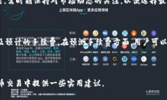   比特币转账到钱包时的手