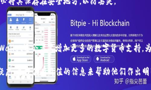   把币放在TPWallet安全吗可靠吗？ / 

 guanjianci TPWallet, 数字货币安全, 钱包选择, 比特币存储 /guanjianci 

## 内容主体大纲

1. 引言
   - 简要介绍数字货币和数字钱包的快速发展
   - 提出本篇文章的主题：TPWallet是否安全可靠

2. TPWallet概述
   - 什么是TPWallet？
   - TPWallet的主要功能和特点

3. 钱包安全性的重要性
   - 数字货币的特点
   - 为什么选择安全的钱包对用户至关重要

4. TPWallet的安全性分析
   - TPWallet的安全技术
   - 用户数据和资金的保护机制
   - 多重签名技术与私钥管理

5. 用户体验与社区反馈
   - 用户使用TPWallet的体验
   - 社区对TPWallet的评价与反响
   
6. 其他数字钱包的安全性对比
   - TPWallet与其他主流钱包的比较
   - 各钱包的优劣势分析

7. 如何选择安全的数字钱包
   - 选择钱包时应考虑的因素
   - 提升数字钱包安全性的建议

8. 结论
   - 综述TPWallet的安全性与可靠性
   - 对用户的建议和提醒

9. 常见问题解答
   - 相关问题的详细解答

---

## 正文内容

### 1. 引言

随着区块链技术的普及和数字货币的快速发展，越来越多的人开始接触和投资数字货币。而在这些交易和存储过程中，数字钱包的选择成为了一个重要的议题。

本文将探讨TPWallet的安全性和可靠性，为用户在选择数字钱包时提供参考。

### 2. TPWallet概述

TPWallet是一款多功能的数字货币钱包，支持多种主流币种的存储和管理。它不仅提供基本的存储功能，还集成了多种交易服务，使用户可以方便地进行资产管理。

TPWallet的用户界面简洁易用，支持多语言，适合全球用户。它还提供了多种安全措施，以确保用户资金的安全。

### 3. 钱包安全性的重要性

数字货币的特性使得用户面临不同的风险，包括被黑客攻击、私钥丢失、操作错误等。选择一个安全的钱包不仅能够保护用户的资产，也能增加用户对数字货币市场的信任。

在数字货币投资之初，用户常常对钱包的选择缺乏足够的了解，从而导致不必要的损失。因此，了解钱包的安全性十分重要。

### 4. TPWallet的安全性分析

TPWallet提供了多重安全机制，包括加密、双重身份验证以及冷存储等。用户的私钥由TPWallet安全管理，且不对外泄露。冷存储技术的运用确保了大部分资产不处于网络环境中，降低了黑客攻击的风险。

此外，TPWallet还使用了定期安全审核，持续改进其安全机制，以应对新出现的安全威胁。

### 5. 用户体验与社区反馈

用户对TPWallet的反馈大多是积极的，许多用户称赞其使用简便和安全性高。然而，也有一些用户提出了在某些功能上的改进建议，显示出TPWallet在操作细节上还有提升的空间。

社区讨论也反映出TPWallet's受欢迎程度，用户分享了他们的使用经验和安全建议，增加了对钱包的信任感。

### 6. 其他数字钱包的安全性对比

市场上有许多类型的数字钱包，TPWallet与其他主流钱包如MetaMask、Coinbase Wallet等相比，各有优劣。TPWallet在用户界面和易用性方面表现出色，但在某些高端功能上可能稍显不足。

在安全性方面，各钱包的技术实施和用户反馈也存在差异。用户应根据自己的使用需求，综合考虑选择最适合自己的钱包。

### 7. 如何选择安全的数字钱包

选择一个安全的数字钱包需要考虑多个因素，包括钱包的安全技术、用户界面、客户支持以及社区口碑等。建议用户在选择时多做调查，查看专业评测和用户评价。

此外，用户也可以通过多重身份验证、定期更改密码等方式来提升钱包的安全性，降低潜在风险。

### 8. 结论

综上所述，TPWallet在安全性和可靠性方面表现良好。尽管没有任何钱包能够做到百分之百的安全，但TPWallet通过采用先进的安全技术和用户反馈机制为用户提供了相对安全的存储环境。

对于投资数字货币的用户而言，了解和选择合适的钱包至关重要。

### 9. 常见问题解答

#### 问题一：TPWallet支持哪些数字货币？

TPWallet支持多种数字货币，包括比特币、以太坊、瑞波币等主流币种。此外，TPWallet还支持一些新兴的或者不太知名的数字货币，为用户提供了更多的选择。

#### 问题二：TPWallet的费用是多少？

TPWallet在进行交易时会收取一定的费用。费用通常会因不同的操作（如转账、兑换等）而异。用户在使用前需要详细了解相关费用，以避免不必要的支出。

#### 问题三：我怎样能确保我的TPWallet账户安全？

确保TPWallet账户安全的方法包括定期更改密码、使用强密码、保持设备安全等。此外，用户可启用双重身份验证，以增加账户安全性。

#### 问题四：TPWallet是否提供客服支持？

是的，TPWallet提供客服支持，用户可以通过邮件、在线聊天等方式获得帮助。客服团队通常会在12小时内回复用户的问题。

#### 问题五：如何备份TPWallet账户？

TPWallet允许用户通过助记词来备份账户。用户在创建钱包时会收到一组助记词，务必将其保存在安全地方，以防丢失。

#### 问题六：TPWallet的未来发展方向是什么？

未来，TPWallet计划不断更新其功能与安全性，以适应用户不断变化的需求。同时，TPWallet还会考虑增加更多的数字货币支持，为用户提供更全面的解决方案。

通过这样详细的内容和结构安排，我们希望能充分解答用户对于TPWallet安全性的疑虑，并提供有价值的信息来帮助他们作出明智的选择。在数字货币流通日益频繁的今天，选择一个安全可靠的钱包显得尤为重要。