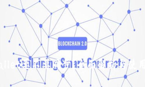 TPWallet要不要同步？全面解析与使用指南