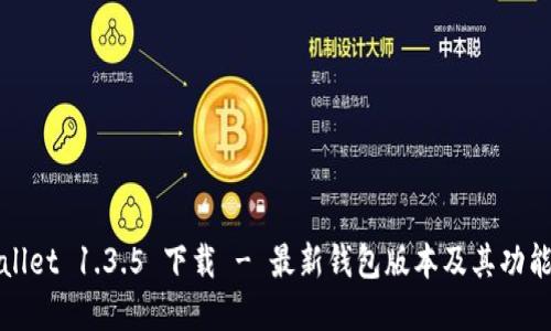 TPWallet 1.3.5 下载 - 最新钱包版本及其功能详解