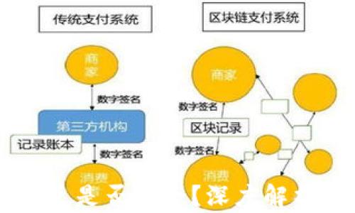 
TPWallet闪兑是否安全？深度解析与用户指南