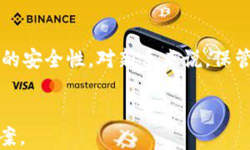 
biatoti比特币钱包QT使用指南：从入门到精通/biatoti
比特币钱包, QT钱包, 数字货币钱包, 安全措施/guanjianci
```

## 内容主体大纲

1. **引言**
   - 比特币钱包的定义与重要性
   - QT钱包的简介 
   
2. **比特币钱包的基本概念**
   - 什么是比特币钱包
   - 钱包的种类及其特点
   - QT钱包的独特功能

3. **QT钱包的安装与设置**
   - 下载QT钱包的步骤
   - 初次运行的设置
   - 冲洗区块链数据

4. **如何使用QT钱包**
   - 创建新钱包
   - 导入已有钱包
   - 接收和发送比特币

5. **确保QT钱包的安全性**
   - 钱包备份方法
   - 私钥的管理与保护
   - 防范常见的网络攻击

6. **QT钱包的常见问题解答**
   - 交易速度慢怎么办？
   - 密码忘记了怎么办？
   - 钱包丢失或被盗怎么办？
   - 如何将比特币转换为法币？
   - QT钱包与其他钱包的区别？
   - 如何确保我的电脑安全？

7. **总结**
   - QT钱包的优点和不足
   - 对于新手的建议
   - 未来发展趋势

---

## 正文内容

### 引言

在数字货币的快速发展中，比特币作为第一个去中心化的数字货币，其钱包的使用显得尤为重要。比特币钱包是存储、管理和交易比特币的工具，其中QT钱包因其用户友好、功能强大而被广泛使用。本文将为您详细介绍QT钱包的使用方法和注意事项，帮助您在比特币的世界中游刃有余。

### 比特币钱包的基本概念

#### 什么是比特币钱包

比特币钱包是一个软件程序或硬件设备，用于存储和管理比特币。尽管“钱包”一词令人到实体的钱包，但数字钱包并不存储比特币本身，而是存储与比特币交易相关的私钥和公钥。这些密钥用于签署交易和证明比特币的所有权。

#### 钱包的种类及其特点

比特币钱包主要分为四种类型：热钱包、冷钱包、桌面钱包和移动钱包。热钱包通常连网使用，方便快捷，但安全性较低；而冷钱包不连接互联网，更加安全但不够便利。QT钱包作为桌面钱包的一种，提供了强大的功能和较高的安全性，是许多用户的首选。

#### QT钱包的独特功能

QT钱包具有图形用户界面（GUI），用户可以直观地查看账户余额、交易记录，以及进行比特币的发送和接收操作。此外，QT钱包提供全节点功能，意味着用户可以下载整个区块链，增强网络的安全性和去中心化。

### QT钱包的安装与设置

#### 下载QT钱包的步骤

首先，前往比特币官方网站，找到QT钱包的下载链接。选择适合您操作系统的版本（Windows、Mac或Linux），点击下载。安装程序将引导您完成钱包软件的安装，确保按照步骤完成，以避免后续问题。

#### 初次运行的设置

安装完成后，打开QT钱包，您需要选择是否创建新钱包或导入已有钱包。如果是新钱包，系统会提示您设置钱包密码，并会要求您备份钱包数据以防丢失。

#### 冲洗区块链数据

首次运行QT钱包时，系统会自动下载比特币区块链数据。此过程需要相当的存储空间和时间，用户可以在此期间使用其他功能，但建议定期检查下载进度。

### 如何使用QT钱包

#### 创建新钱包

在钱包界面，选择“创建新钱包”选项。输入钱包名称并设置强密码。强密码通常长于12个字符，包含字母、数字和特殊符号。完成后，系统将生成一对公钥和私钥。

#### 导入已有钱包

如果您之前已有比特币钱包，可以选择“导入钱包”选项，将您的钱包文件导入QT钱包中。确保备份好原钱包的私钥和助记词，以防丢失数据。

#### 接收和发送比特币

发送比特币时，需要对方的比特币地址，输入金额并确认，即可完成转账。接收比特币则只需分享您的钱包地址，或使用“接收”功能生成二维码。

### 确保QT钱包的安全性

#### 钱包备份方法

为了避免数据丢失，用户应该定期备份钱包。QT钱包提供“一键备份”功能，您可以选择备份到外部存储设备或云存储。务必将备份文件保存在安全的地方。

#### 私钥的管理与保护

私钥是您比特币资产的唯一凭证。绝不要将私钥分享给他人，且建议使用密码管理软件加密存储。若私钥泄露，将面临被盗风险。

#### 防范常见的网络攻击

网络钓鱼、恶意软件等安全威胁时刻存在。用户应确保QT钱包及计算机系统始终更新至最新版本，使用可靠的杀毒软件，并尽量避免连接不安全的网络。

### QT钱包的常见问题解答

#### 交易速度慢怎么办？

交易速度慢常常与网络拥堵有关。您可以调整交易的手续费，通常手续费越高，交易确认速度越快。同时，关注比特币网络状态，选择合适的时机进行交易也是非常重要的。

#### 密码忘记了怎么办？

如果忘记钱包密码，您将无法访问您的比特币。因此，设置复杂且易于记忆的密码是关键。若您使用的是纸质备份或密码管理工具，可以通过这些途径寻回密码。但请注意，QT钱包没有提供找回密码的功能。

#### 钱包丢失或被盗怎么办？

在钱包丢失或被盗的情况下，首先查看是否有备份。若有备份文件或私钥，可通过QT钱包恢复。如果没有备份，您将失去钱包中的所有比特币，因此前期准备工作非常重要。

#### 如何将比特币转换为法币？

可以通过交易所将比特币转移并兑换为法币。选择一个信誉良好的平台后，按照其步骤创建账户，完成身份验证后即可进行交易。需要注意交易手续费和提现手续费。

#### QT钱包与其他钱包的区别？

QT钱包是全节点钱包，用户需下载整个区块链数据，因此提供更高的安全性和隐私性。而其他小型钱包可能是轻钱包，空间占用小，但安全性较低。在选择钱包时用户需根据自身需求做出判断。

#### 如何确保我的电脑安全？

确保电脑安全的关键是使用安全的软件和定期扫描病毒。安装防火墙、定期更新操作系统、使用强密码、避免点击不明链接等，帮助提高设备的整体安全性。

### 总结

QT钱包是一个功能全面、安全性高的比特币钱包选项。通过对本文的学习，用户不仅能掌握QT钱包的基本使用方法，还能了解如何提升钱包的安全性。对新手来说，保管好私钥和备份文件是使用QT钱包的关键。在数字货币的博弈中，安全永远是王道，愿每位用户都能在安全的环境中享受比特币带来的便利。
```

以上文本只是一个大致的结构和内容引导。拓展成3700字及以上，会涉及更详细的说明和实际案例，并更深入地探讨每个问题及其解决方案。