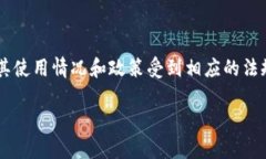 在中国，“TP Wallet”作为一种数字钱包或加密货