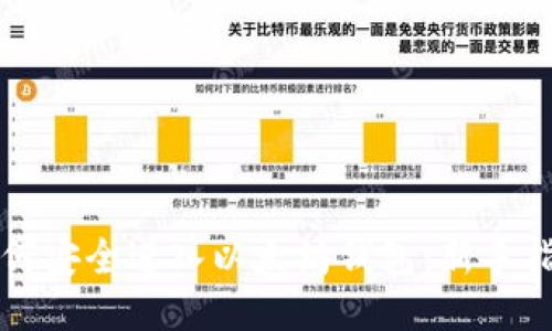 如何安全进入以太坊钱包：新手指南