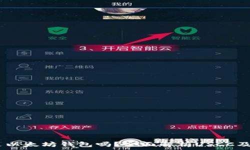   
USCC是以太坊钱包吗？全面解析USCC及其功能
