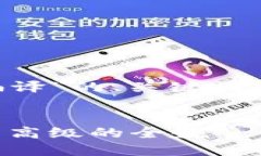 下面是关于“比特币钱包文件编译”的、关键词
