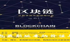 以太坊钱包最新版本的价值与功能详解