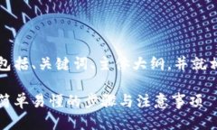 以下是您请求的内容，包括、关键词、主体大纲