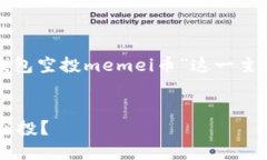 根据您提供的信息，我将为“以太坊钱包空投m