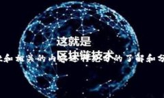 在讨论“tpwallet总资产是美元吗”这个问题之前，