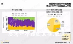 思考一个接近且的，放进