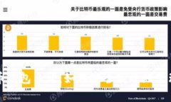 全面解析比特币钱包多开：如何安全高效地管理