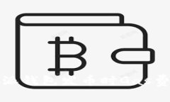 如何解决比特派钱包发币时Gas费用过低的问题