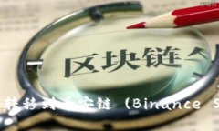 如何将TP Wallet中的资产转