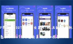 以下是围绕“TP钱包提USDT到币安交易所”的、关