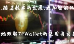   如何在TPWallet上出售数字货币？ /  guanjianci TPW
