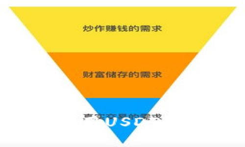接近且的
如何创建和使用USDT钱包：详细指南