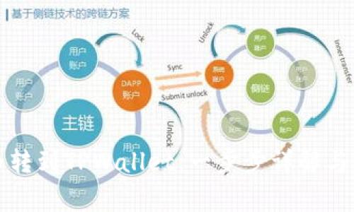 如何将币转到TPWallet：一步步详解与注意事项