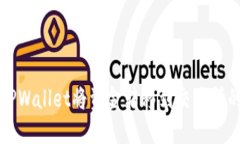 如何使用TPWallet将资金转移到交易所的详细指南