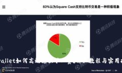 tpwallet如何高效兑换矿工费？详细教程与实用技巧