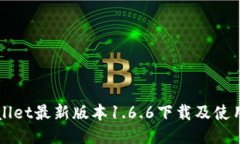 TPWallet最新版本1.6.6下载及使用指南
