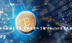 以下将为您提供一个详细的内容大纲和相关信息
