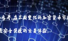 biao ti/biao tiUSDT安全存储：选择最佳钱包的全面指