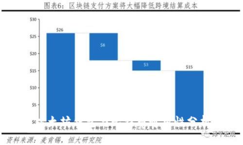 以太坊钱包与比特币通用性分析