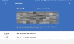 以太坊钱包与比特币通用性分析