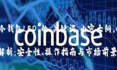 好的，以下是关于“以太